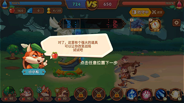 迷你动物对决