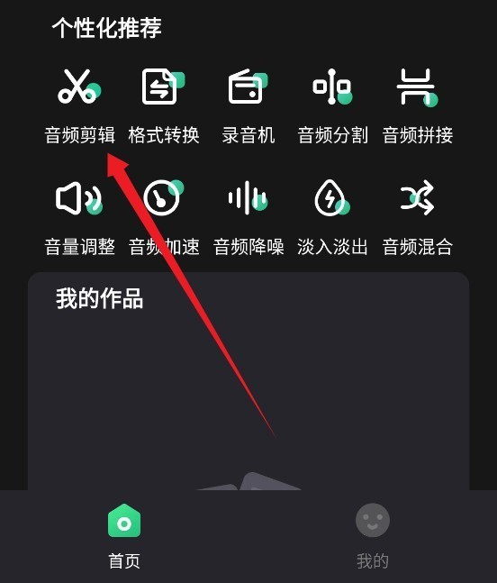 伴奏专家原版