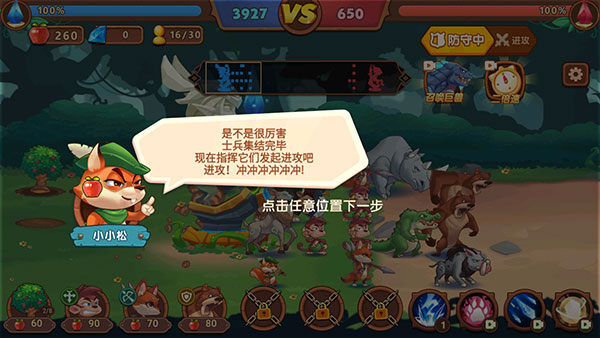 迷你动物对决