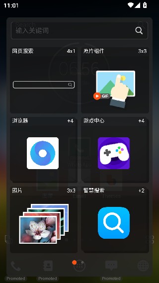 Buzz桌面2014版