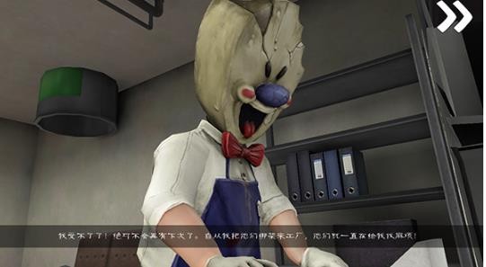 恐怖冰淇淋8无广告版