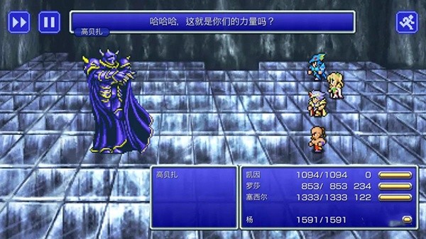 最终幻想3原版