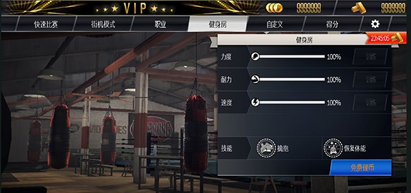 真实拳击3中文版