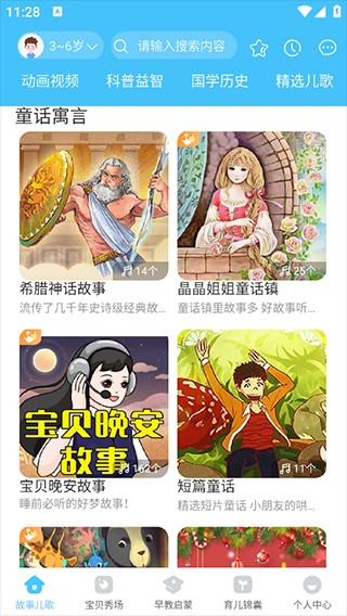 宝贝听听旧版本