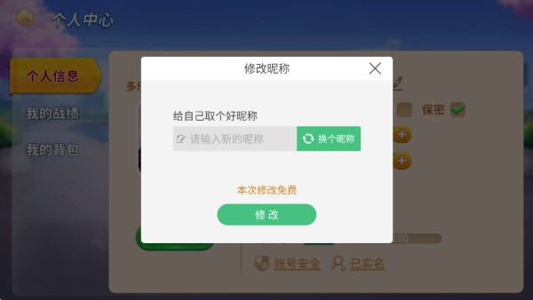 多趣斗地主手机版