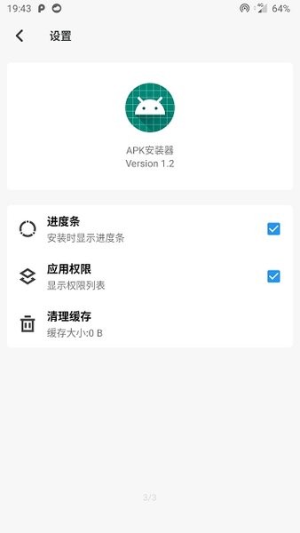 APK安装器电视版