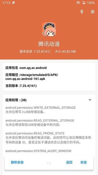 APK安装器电视版