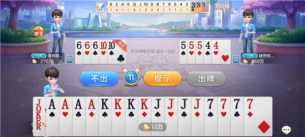贪玩斗地主赚钱版