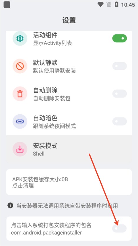 APK安装器电视版