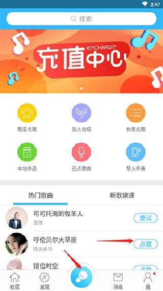 天籁K歌TV版