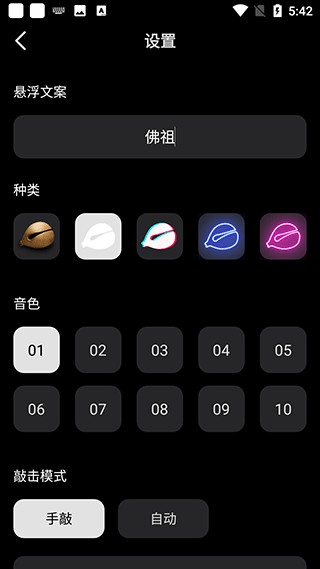 小鲜木鱼旧版本