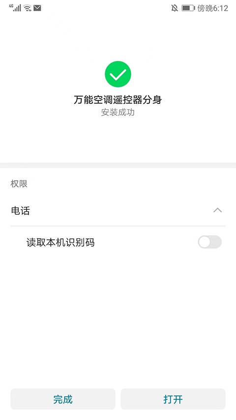 团团分身无广告版