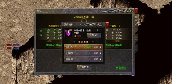热血封神冰雪服