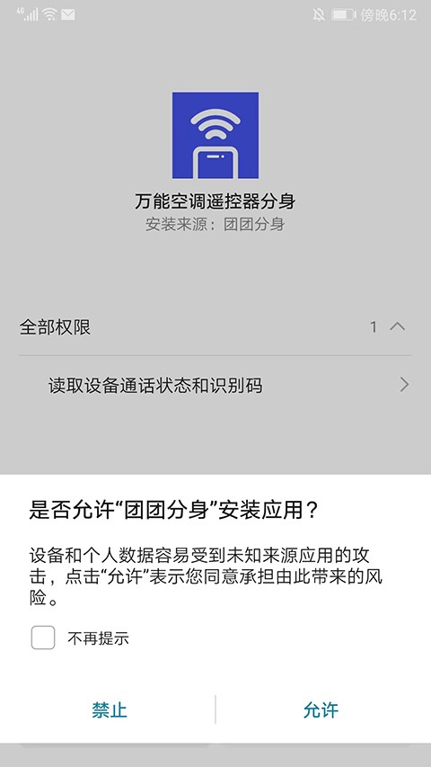 团团分身无广告版