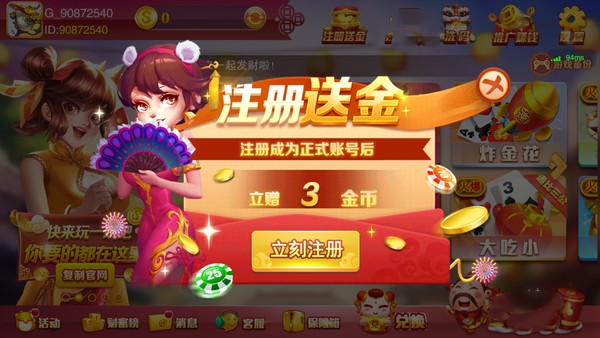 天幕娱乐棋盘怀旧版