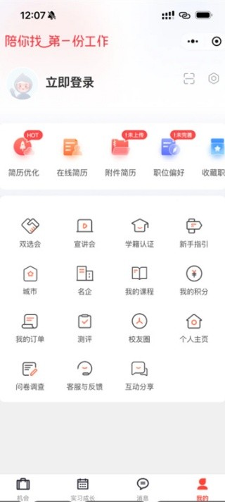 校友邦最新版