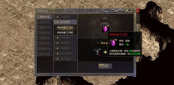 热血封神冰雪服