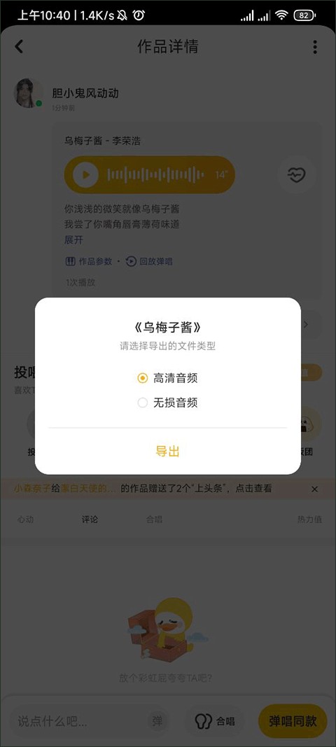 唱鸭最新版