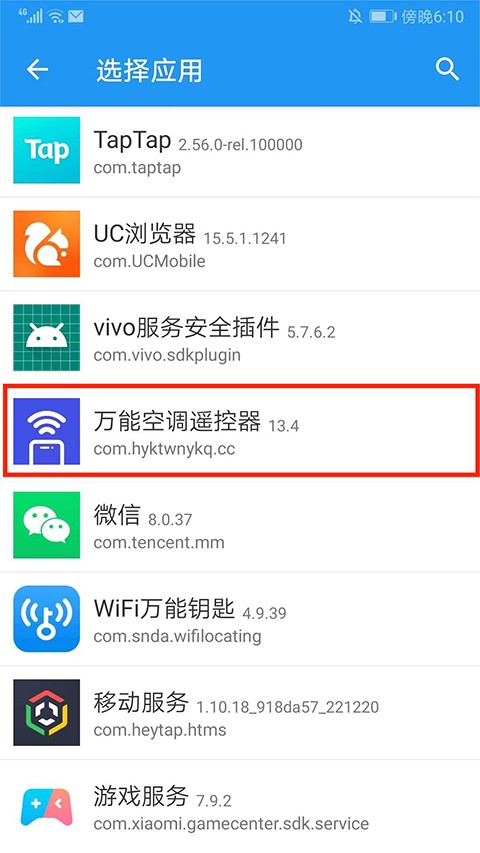 团团分身无广告版