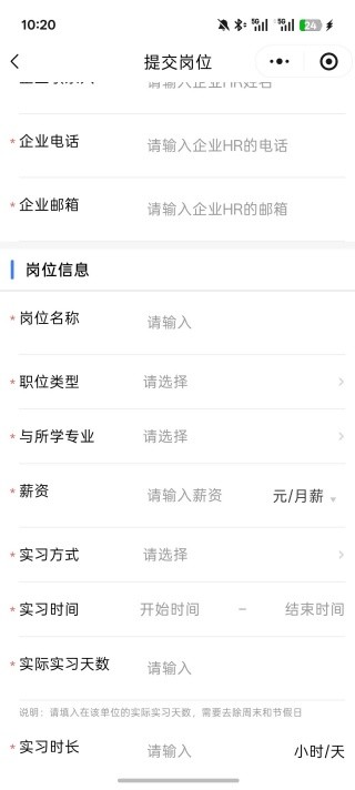 校友邦最新版