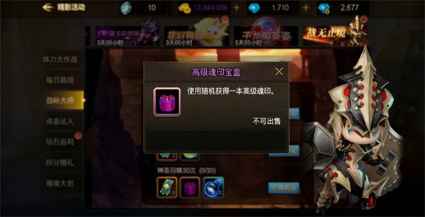超级地城之光安卓版