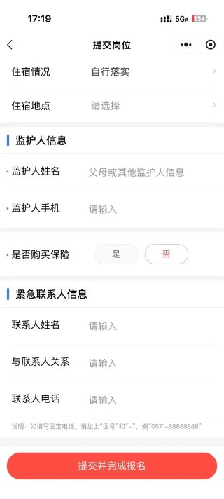 校友邦最新版