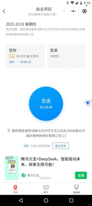 校友邦最新版