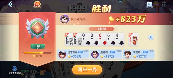贪玩斗地主赚钱版