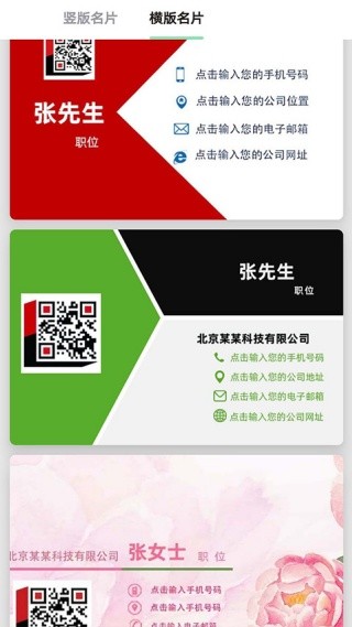 名片制作大师最新版