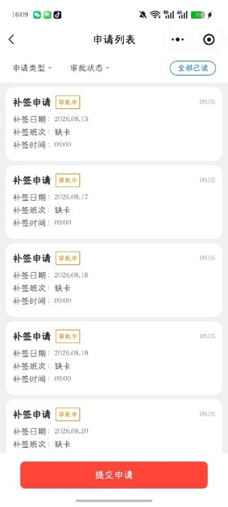 校友邦最新版