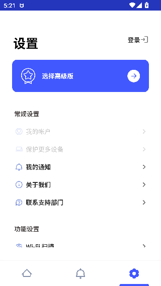 迈克菲中文版
