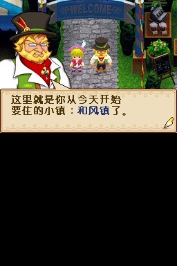 牧场物语风之集市汉化版