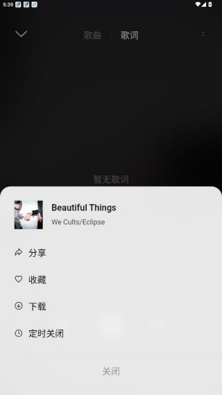 雀乐音乐最新版