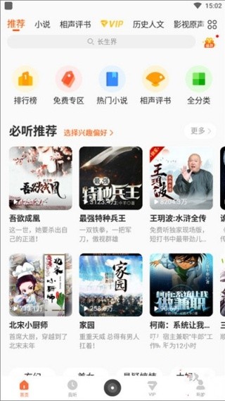 酷我畅听无广告版