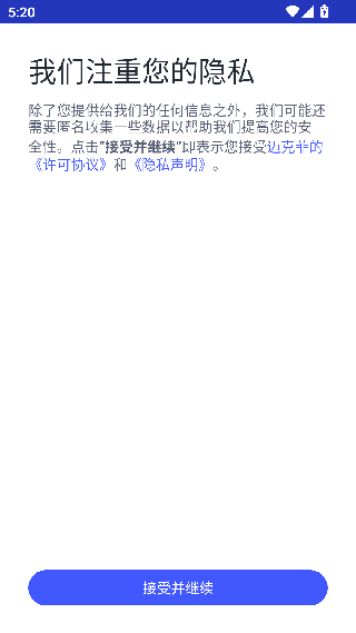 迈克菲中文版