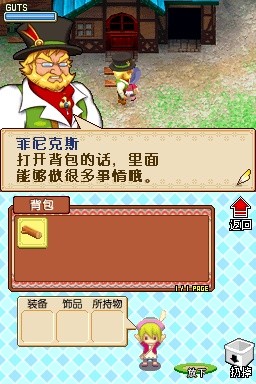 牧场物语风之集市汉化版