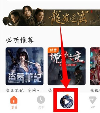 酷我畅听无广告版