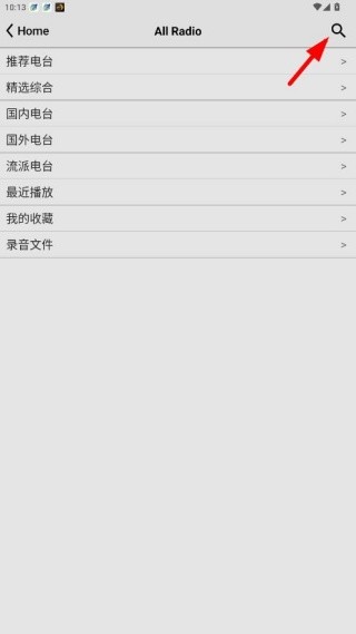 龙卷风收音机国际版