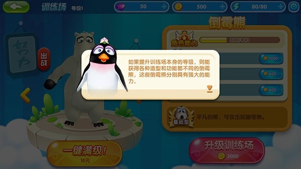 倒霉熊奇幻大冒险2安卓版