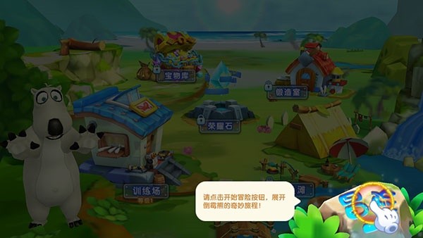 倒霉熊奇幻大冒险2安卓版