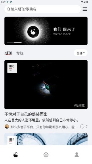 雀乐音乐最新版