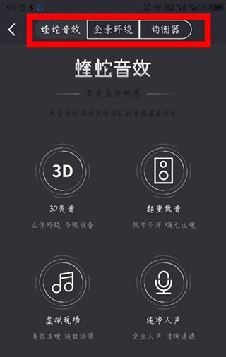 酷我畅听无广告版