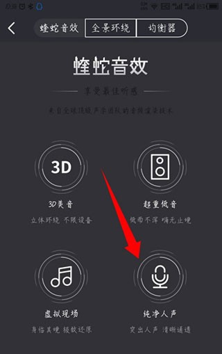 酷我畅听无广告版