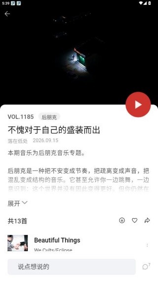 雀乐音乐最新版