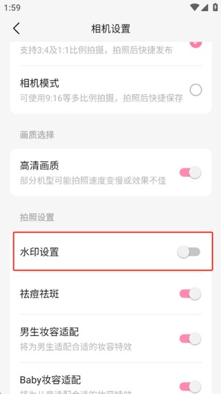 轻颜相机最新版