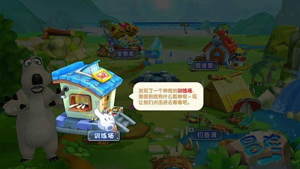 倒霉熊奇幻大冒险2安卓版