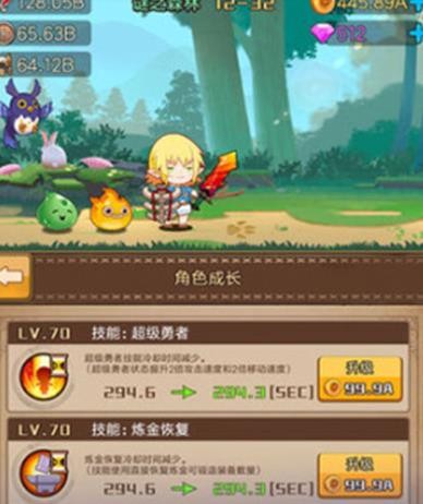 勇者之路2无敌版