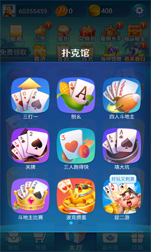 云海游戏大厅安卓版