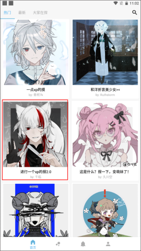 捏咔手机版