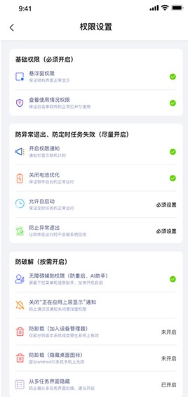 强制锁屏